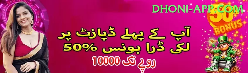 bingo Supreme Pakistan Screenshot 1